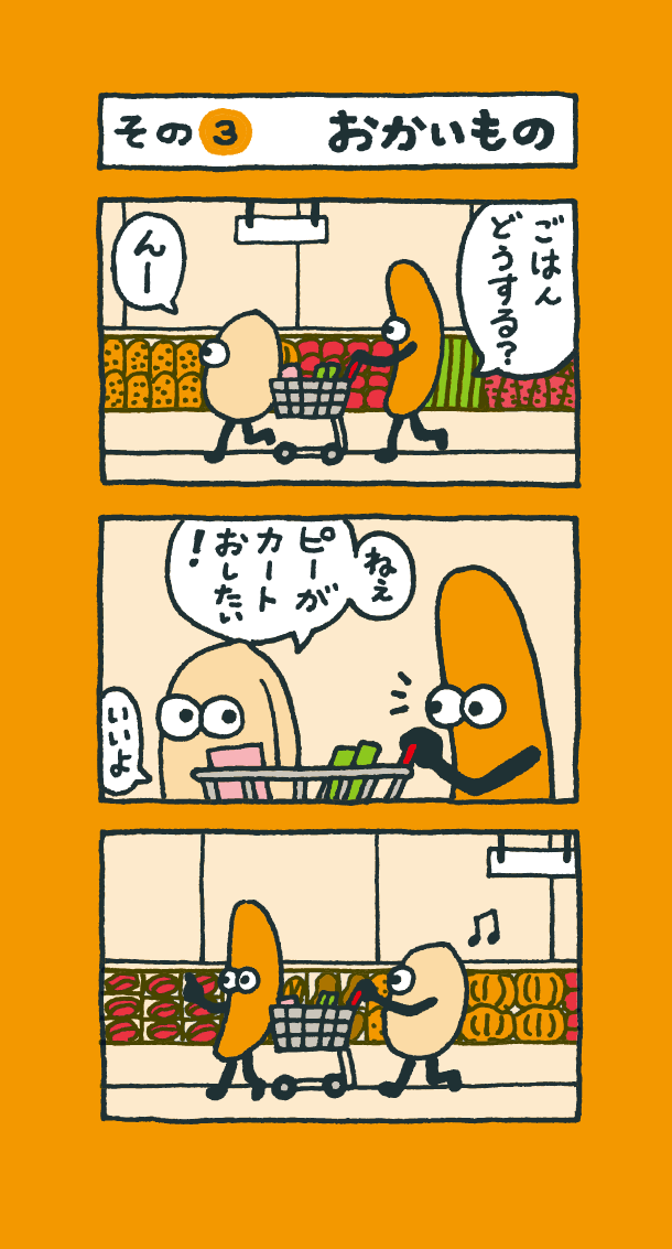 第3話