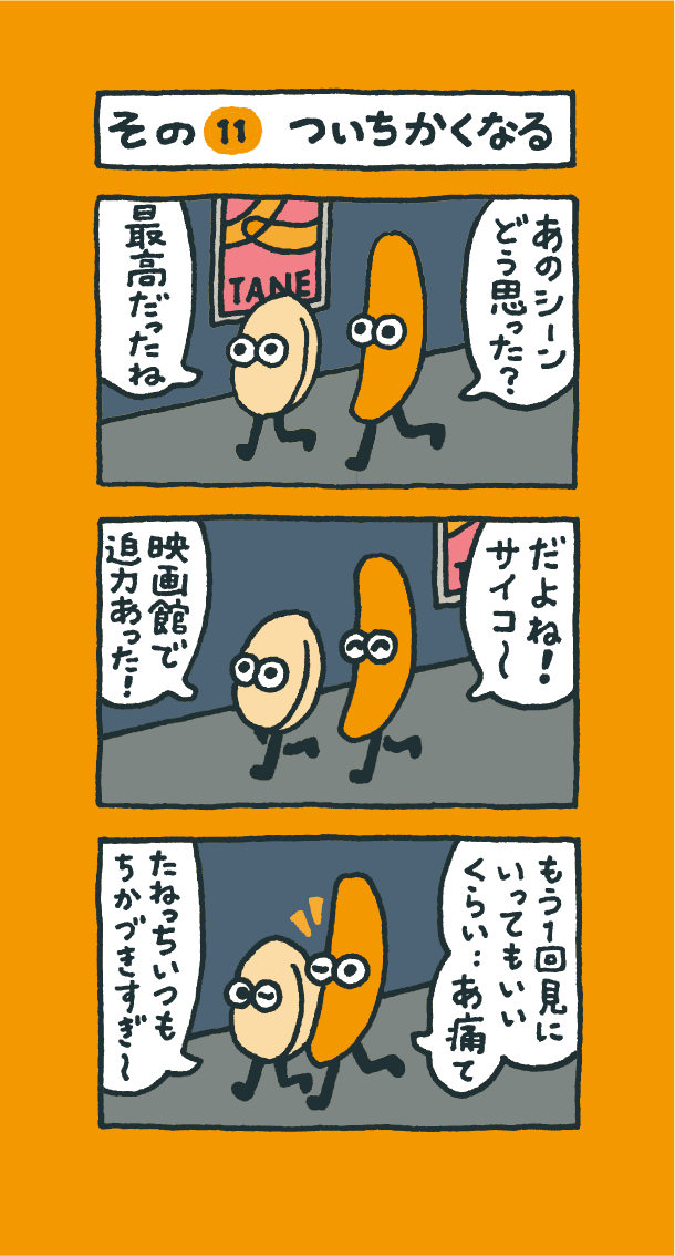 第11話