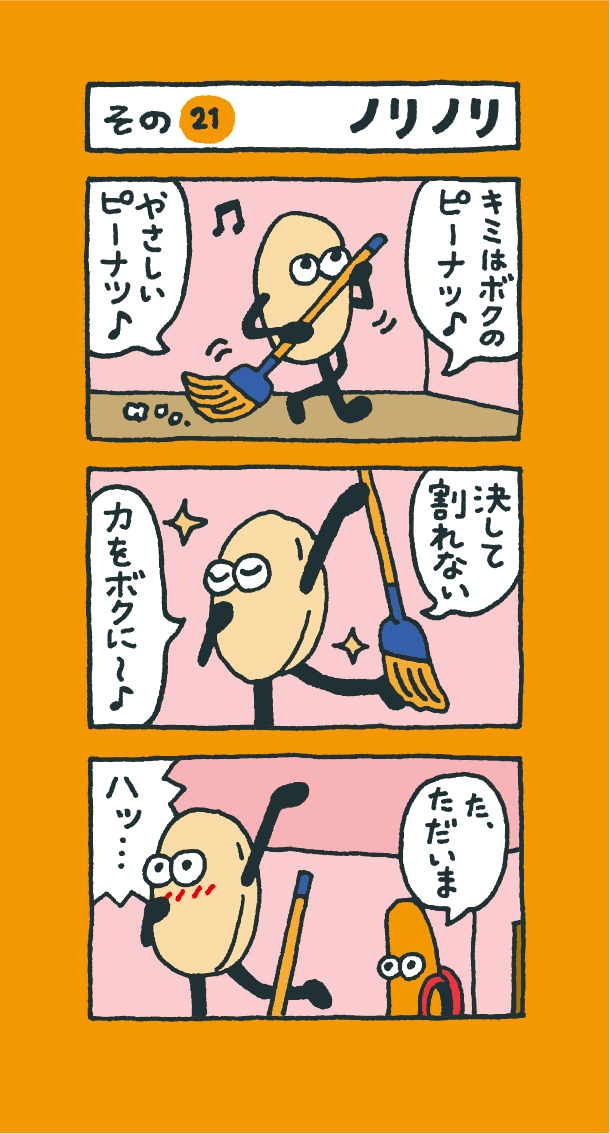 第21話
