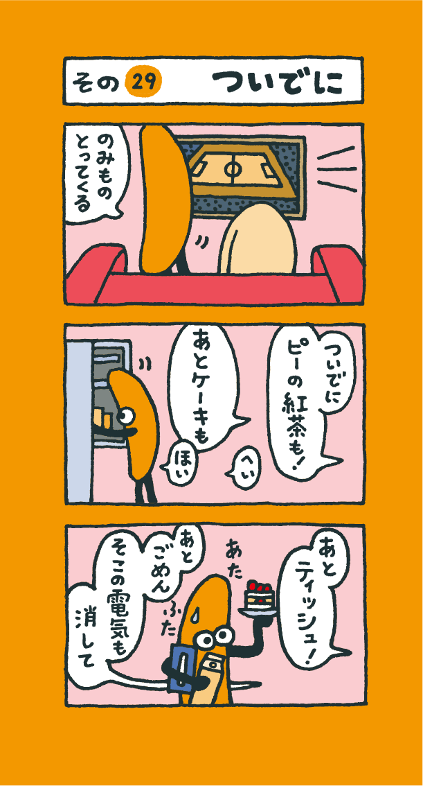 第29話