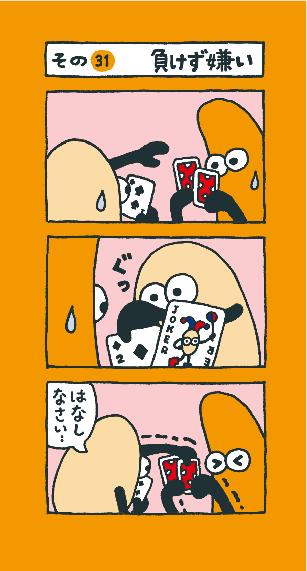 第31話
