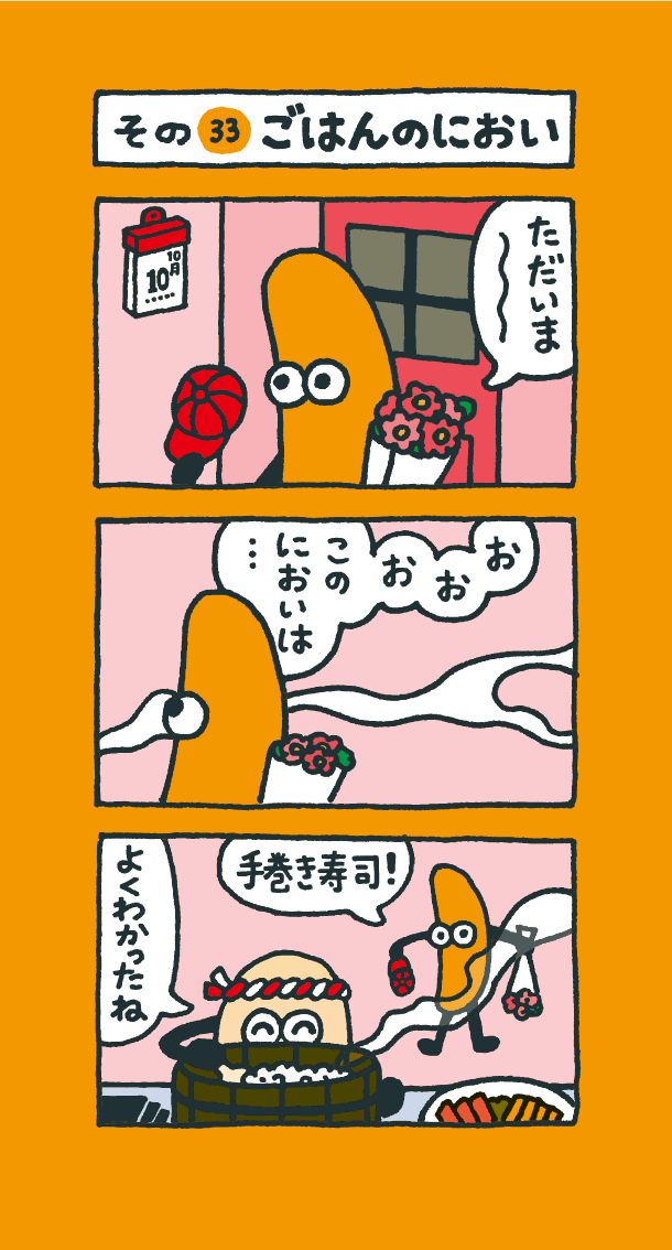 第33話