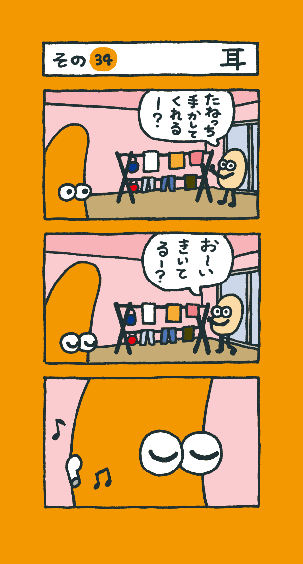 第34話