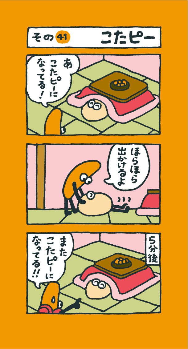 第41話