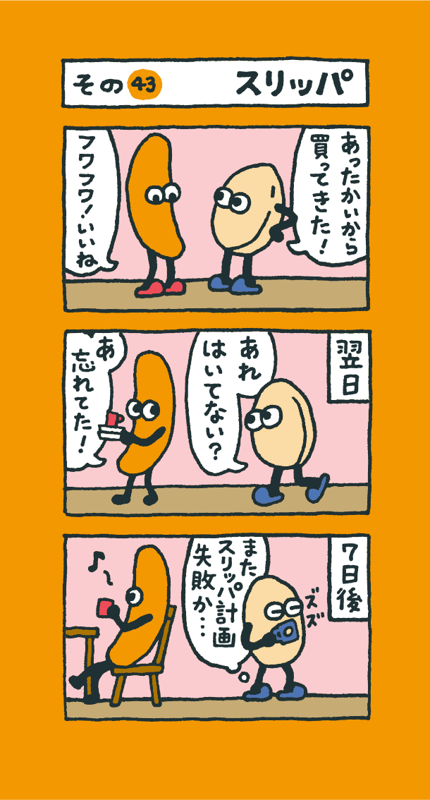 第43話