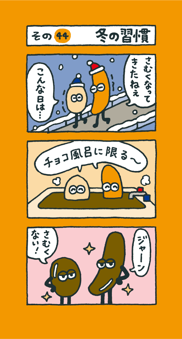 第44話