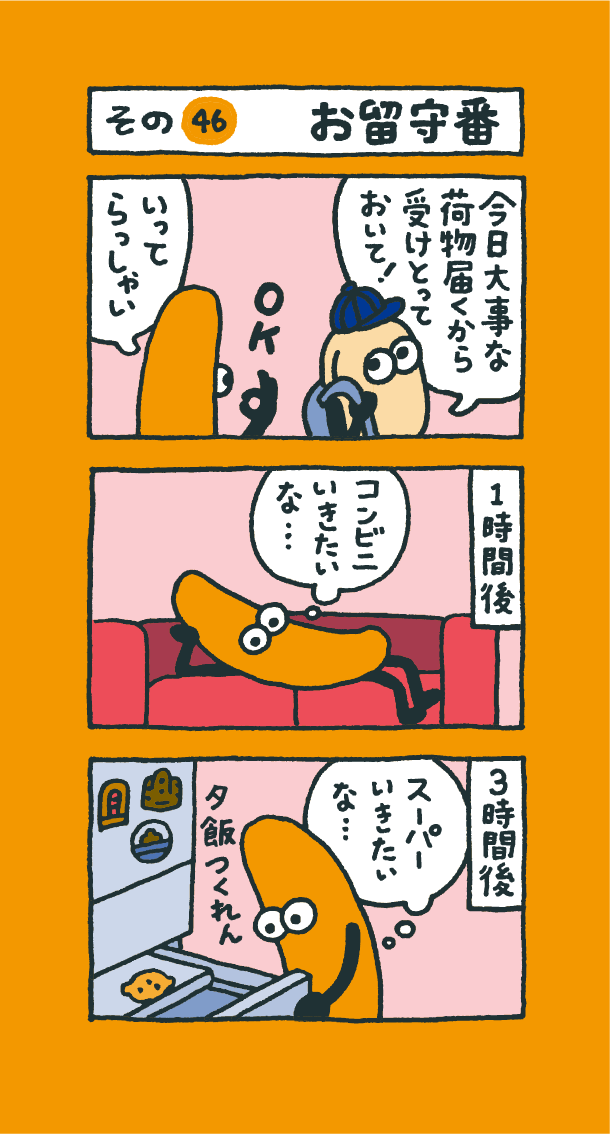 第46話