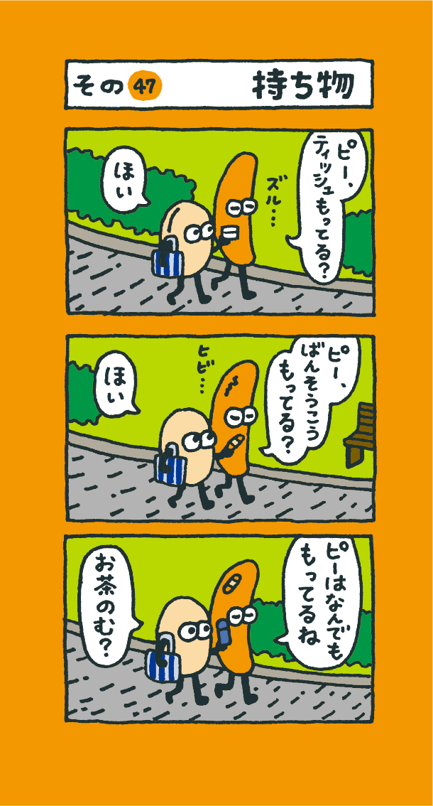 第47話