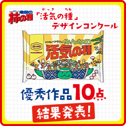 亀田の柿の種スペシャルサイト ピリっと辛くて カリッと香ばしい 柿の種とピーナッツの絶妙なバランス 亀田製菓株式会社
