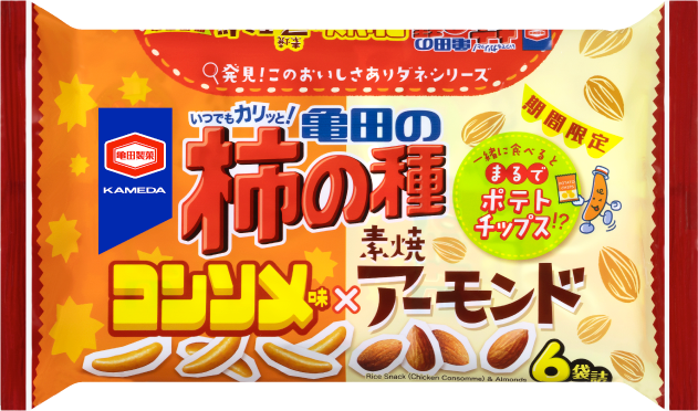 コンソメアーモンド 亀田の柿の種