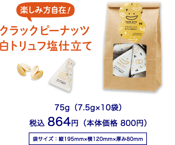 6箱入 税込4,866円 （本体価格4,500円 お箱代 税込330円） 箱サイズ：縦312mm×横172mm×厚み121mm