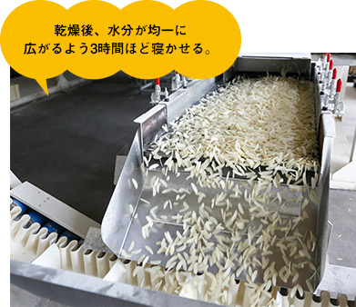 乾燥後、水分が均一に広がるよう3時間ほど寝かせる。